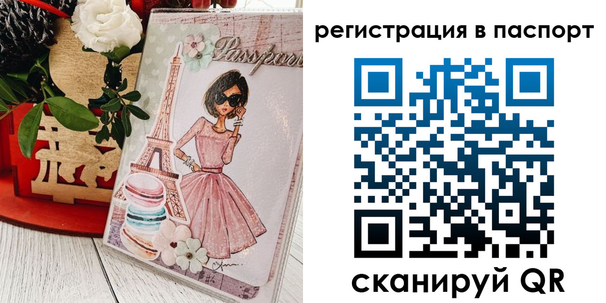 временная регистрация гарантия в Жуковском