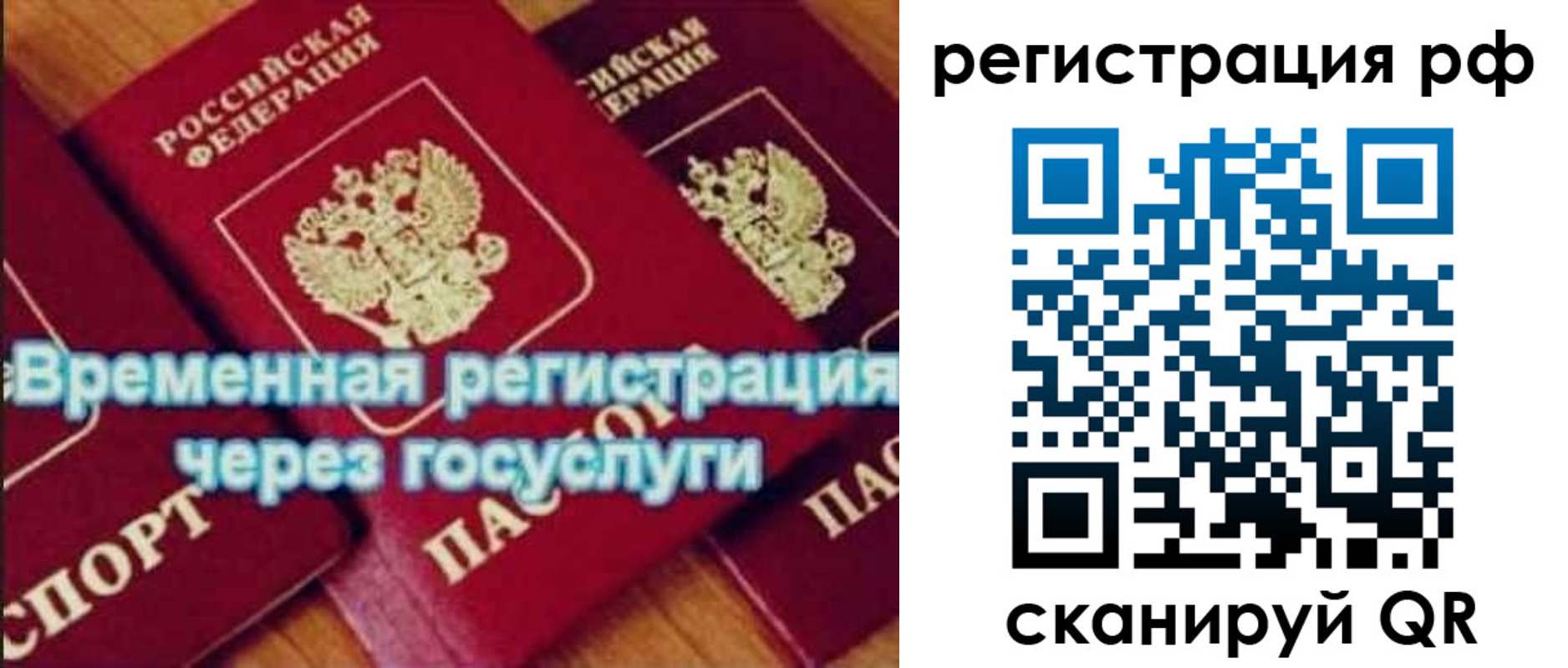 прописка иностранных граждан в Жуковском