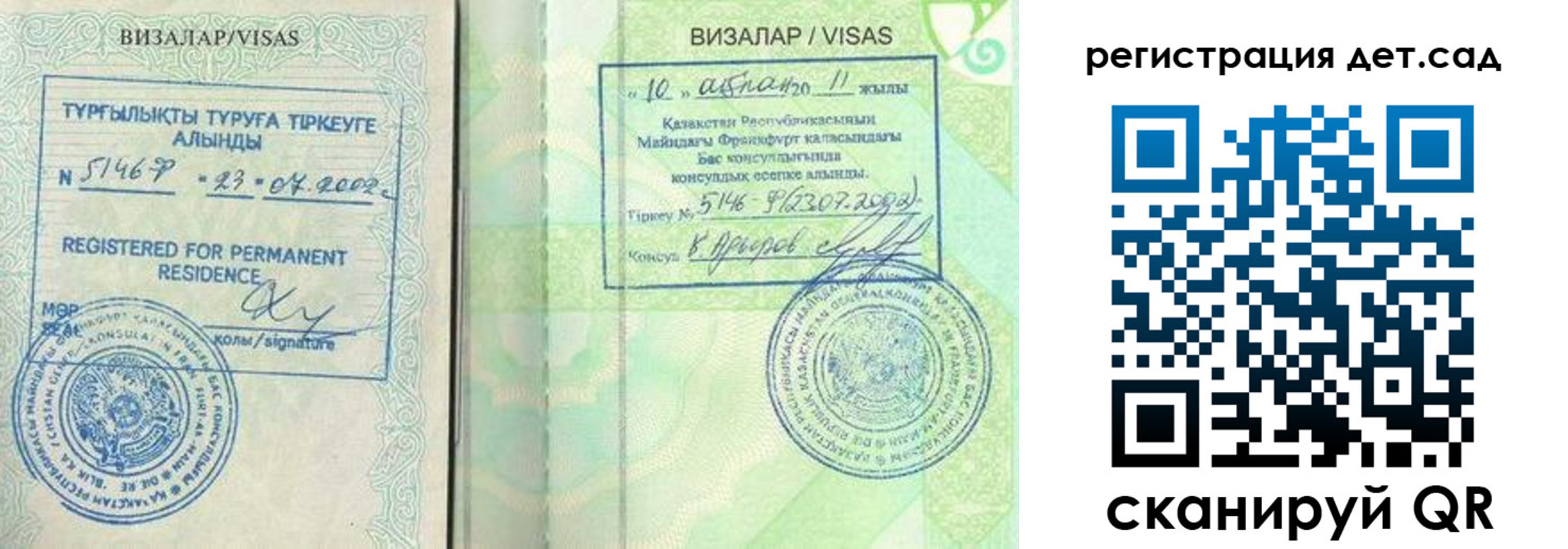 прописка ребенка в Жуковском