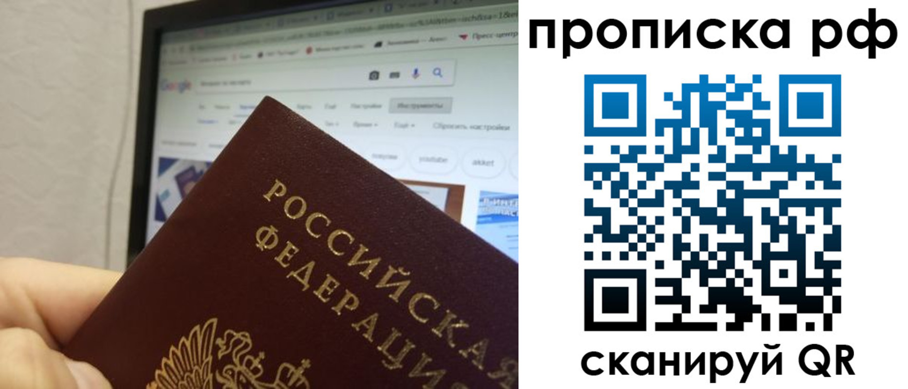 прописка паспорт в Жуковском